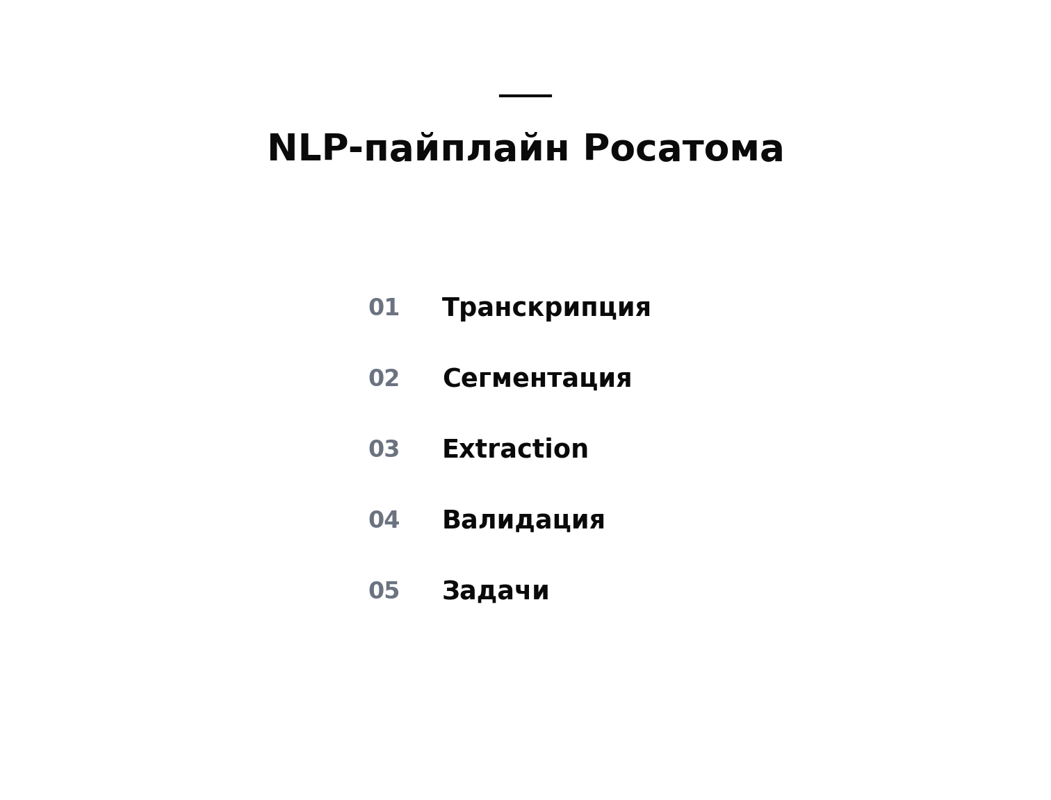 03_rosatom_architecture.png