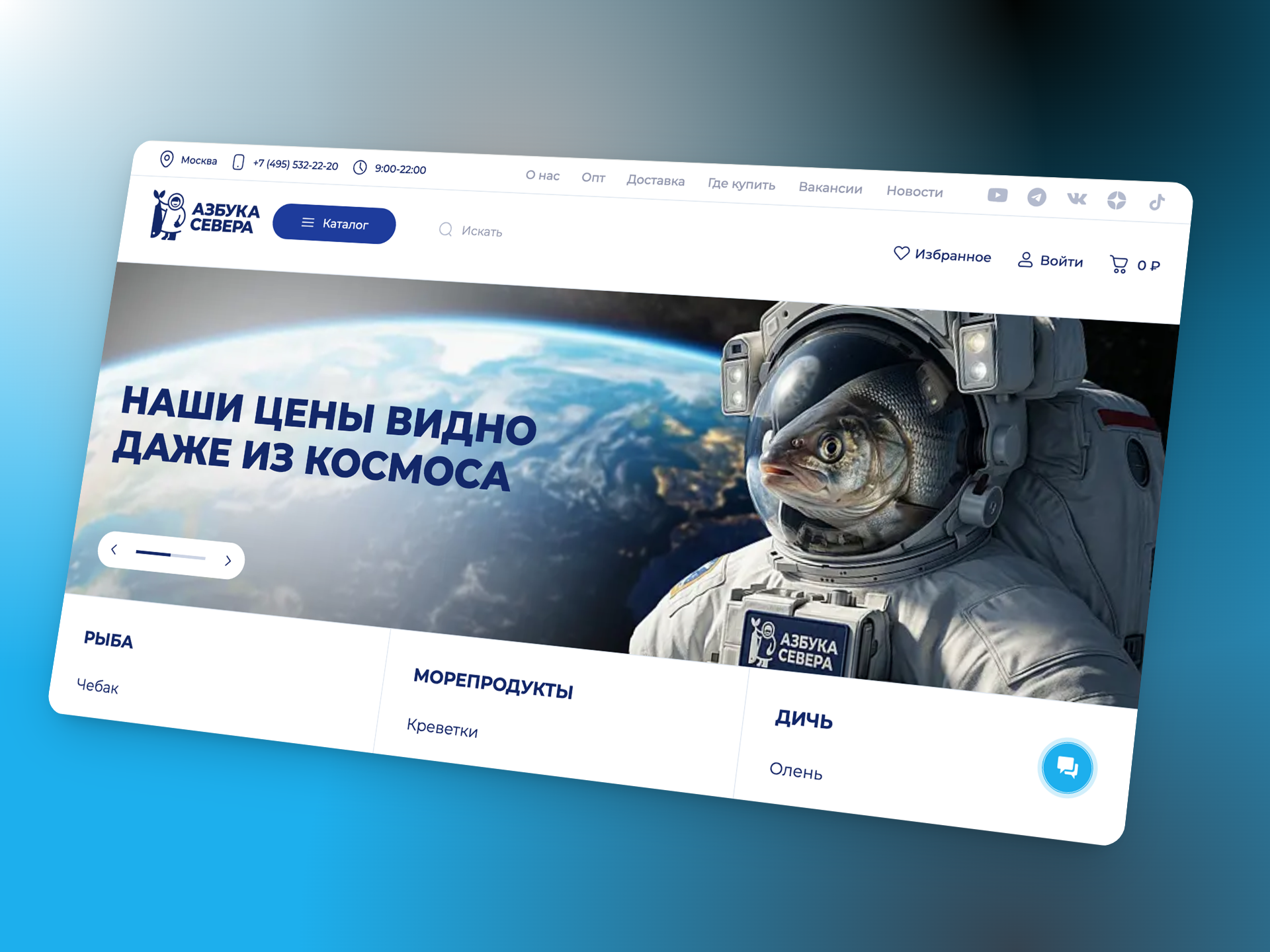 Сайт для компании Азбука Севера