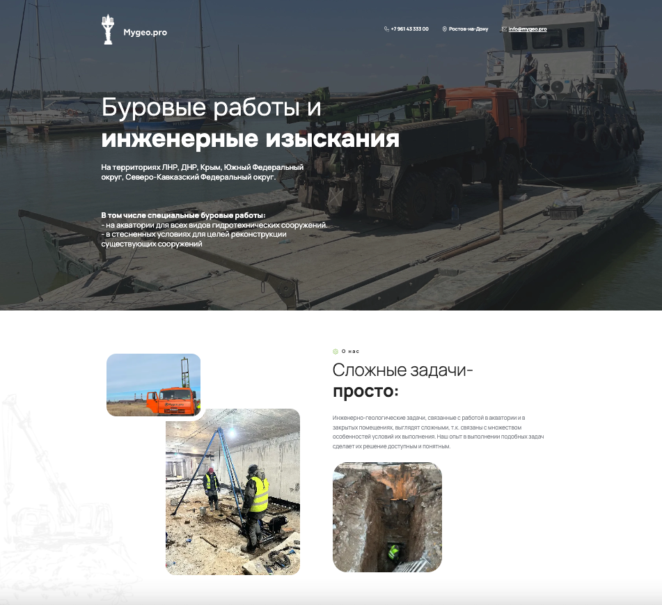 ���� ��� ��������, ������������ �������������� ����������� - mygeobur.ru