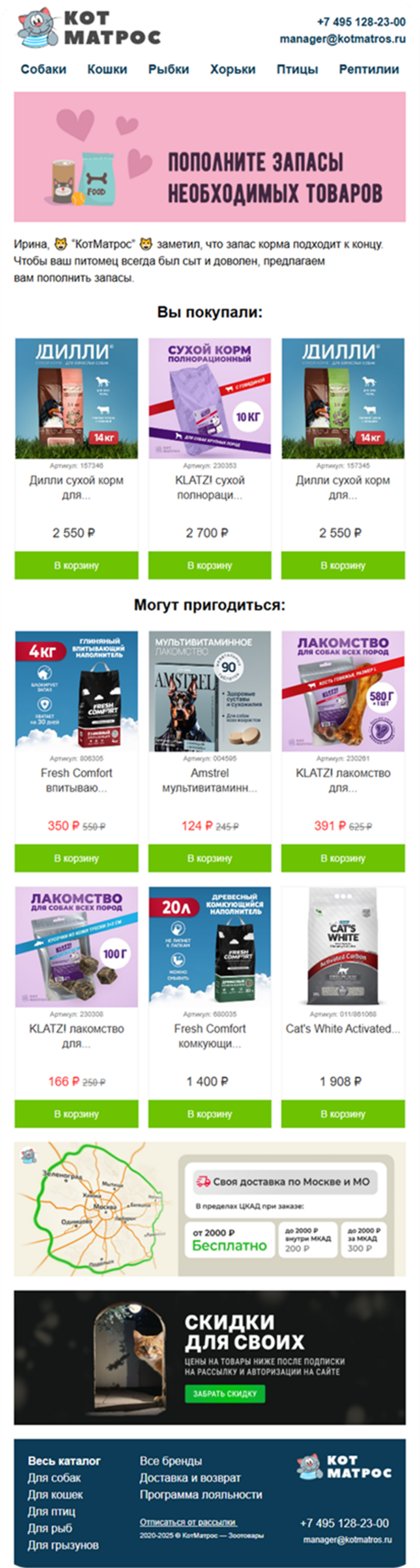 image-94257-412x1536-4 1.png