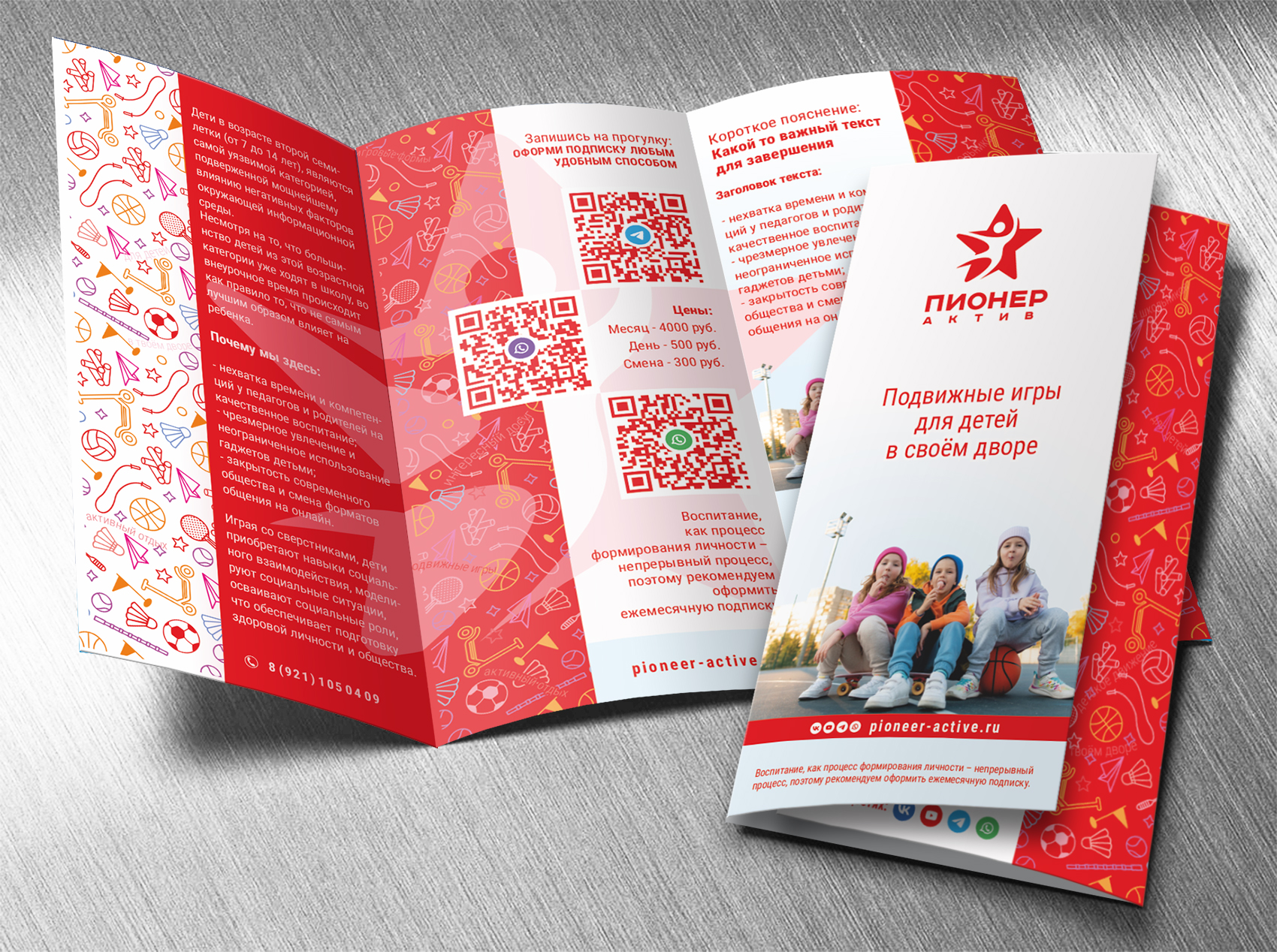 Буклет_.jpg