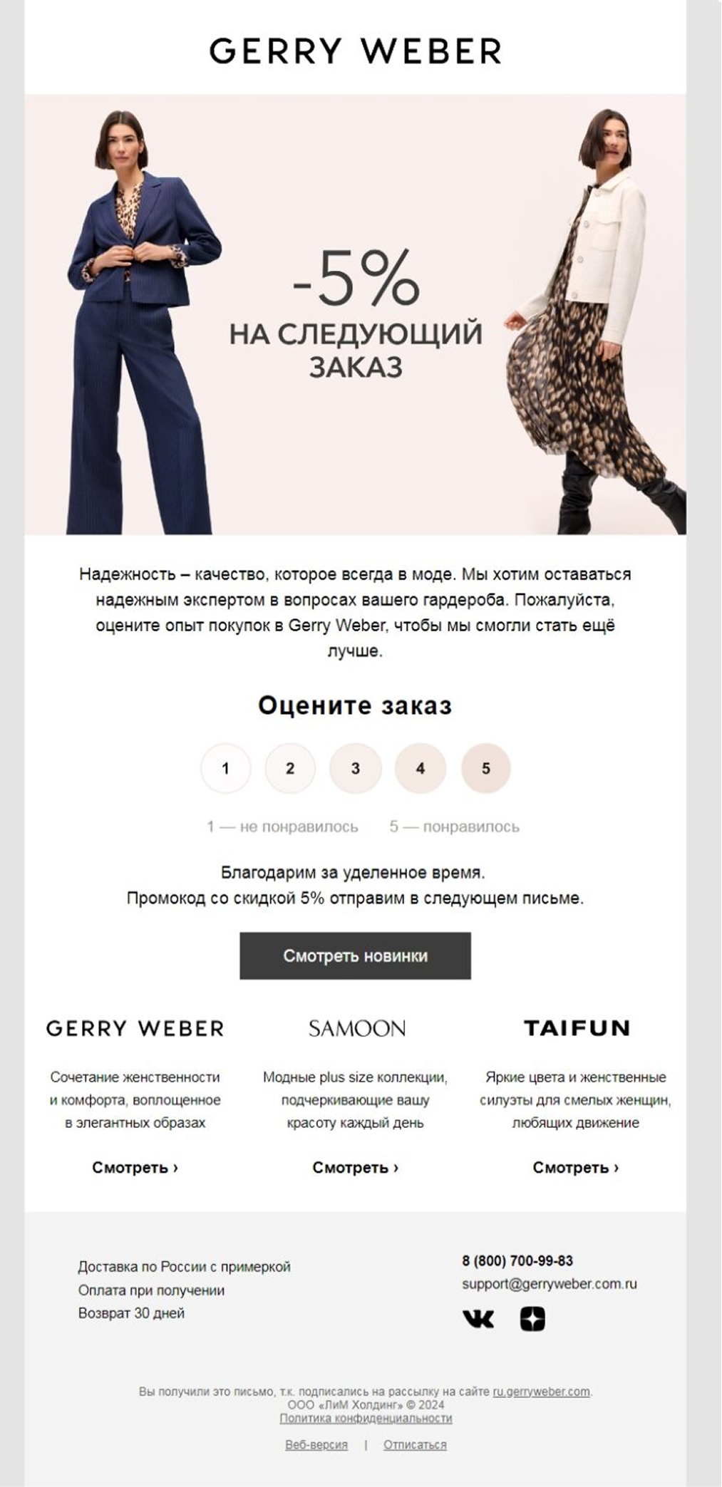 skrin-4-1-745x1536-2 1.png