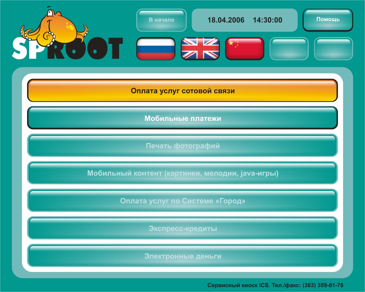 screen_flist.jpg