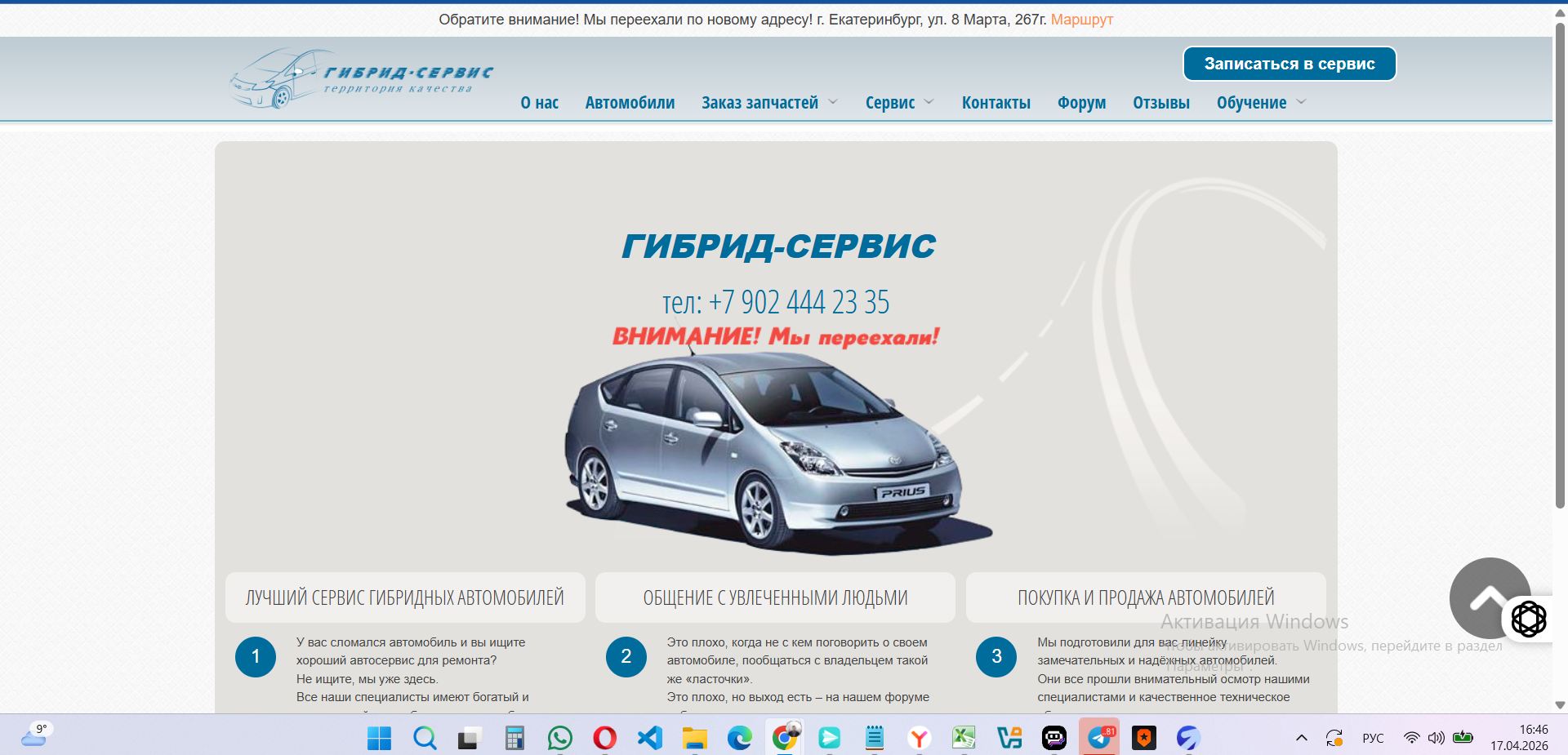 Скриншот 17-04-2026 164650.jpg