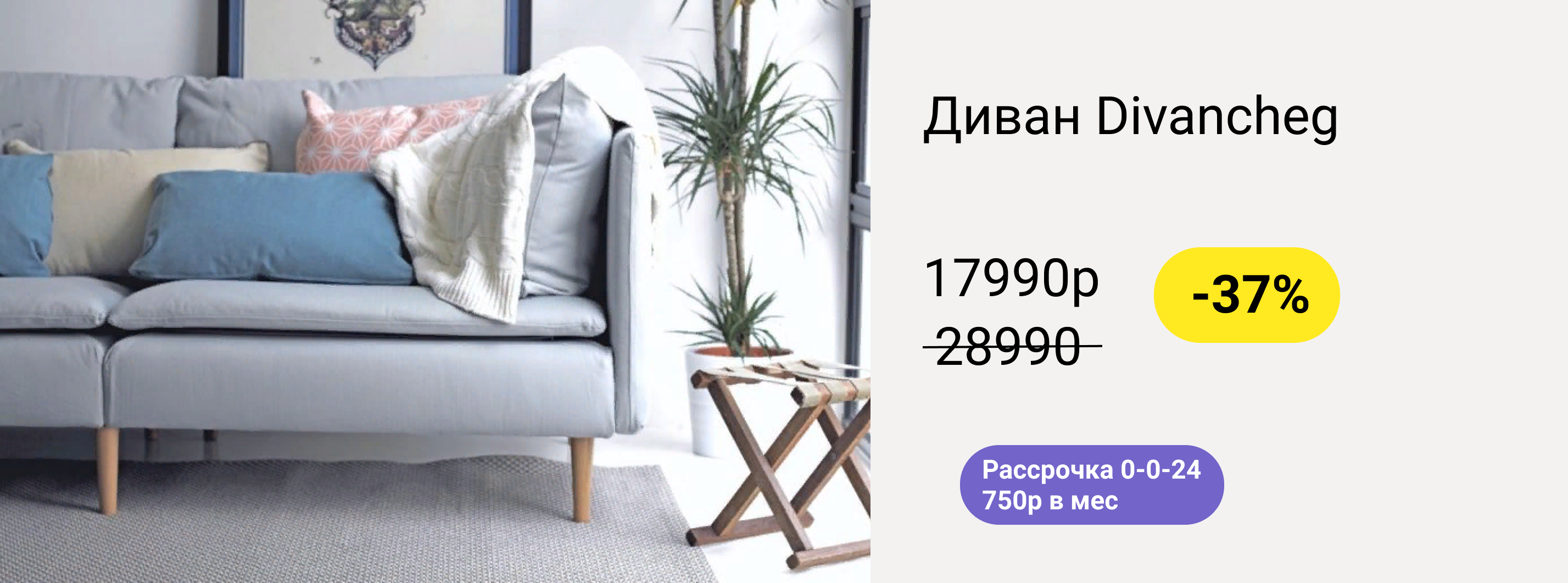 Рекламный банер