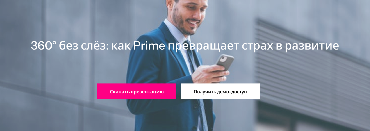 Банер для сайта Экопси Консалтинг