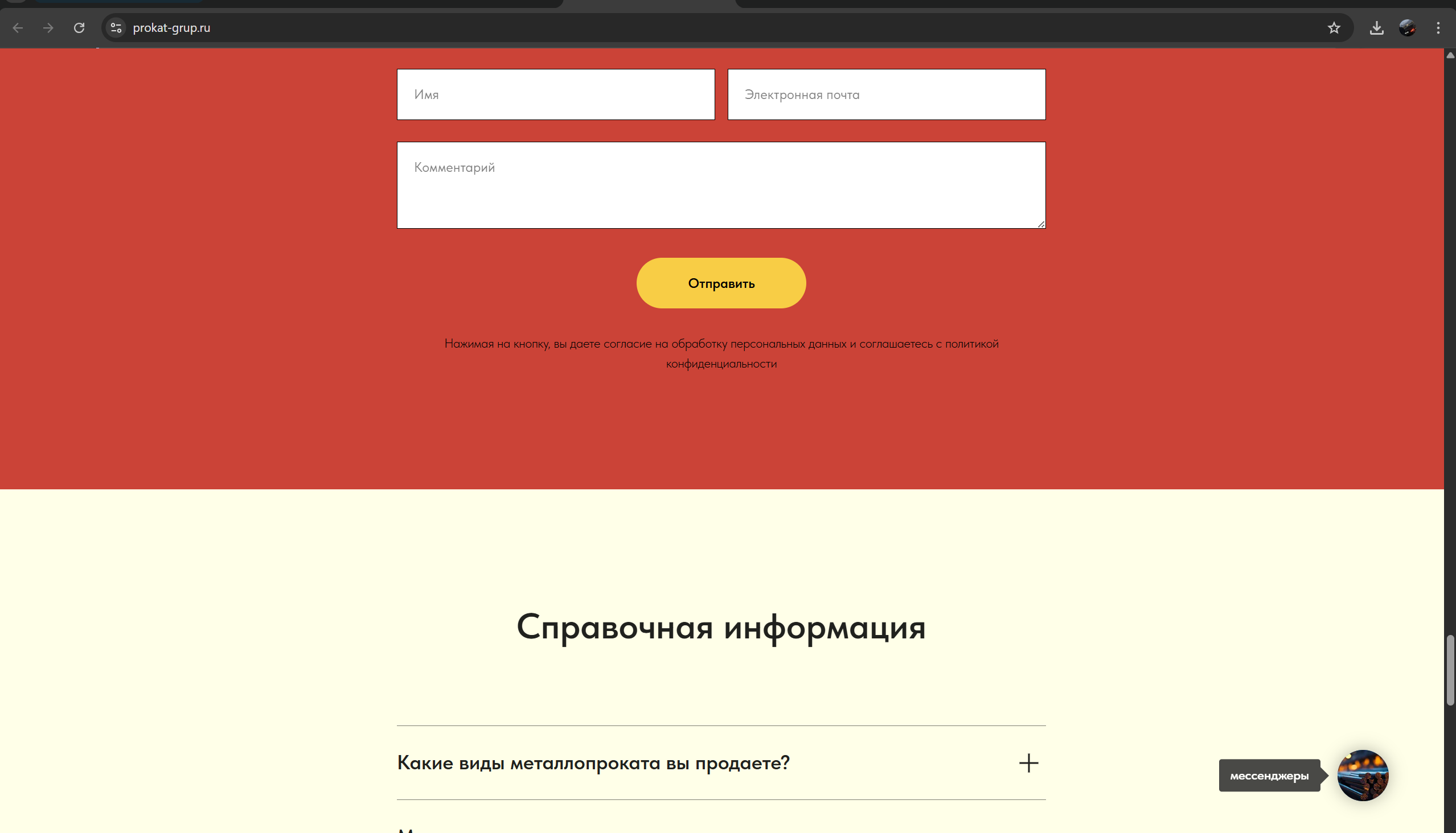 Снимок экрана 2026-04-17 231844.png
