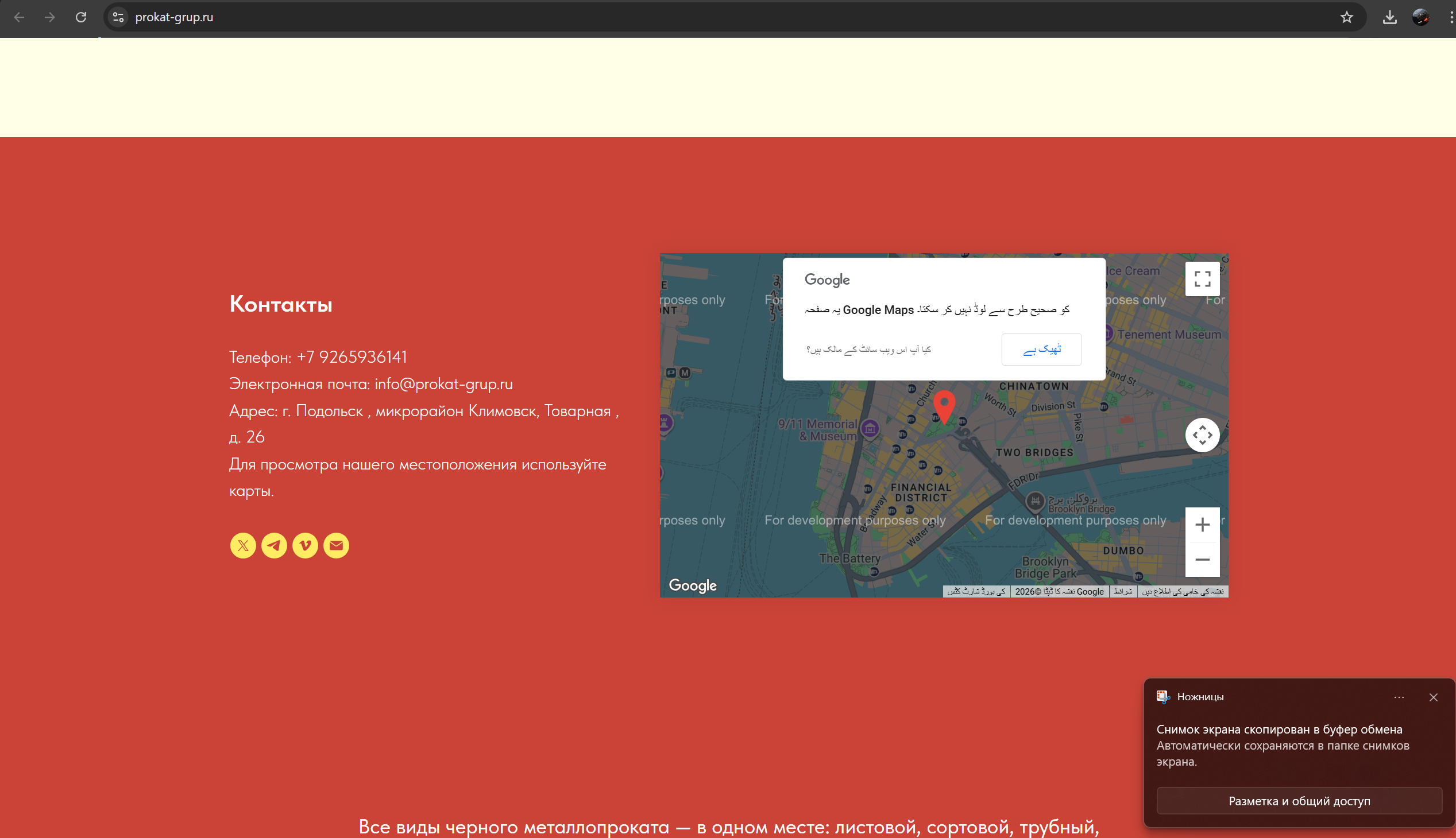 Снимок экрана 2026-04-17 231849.png