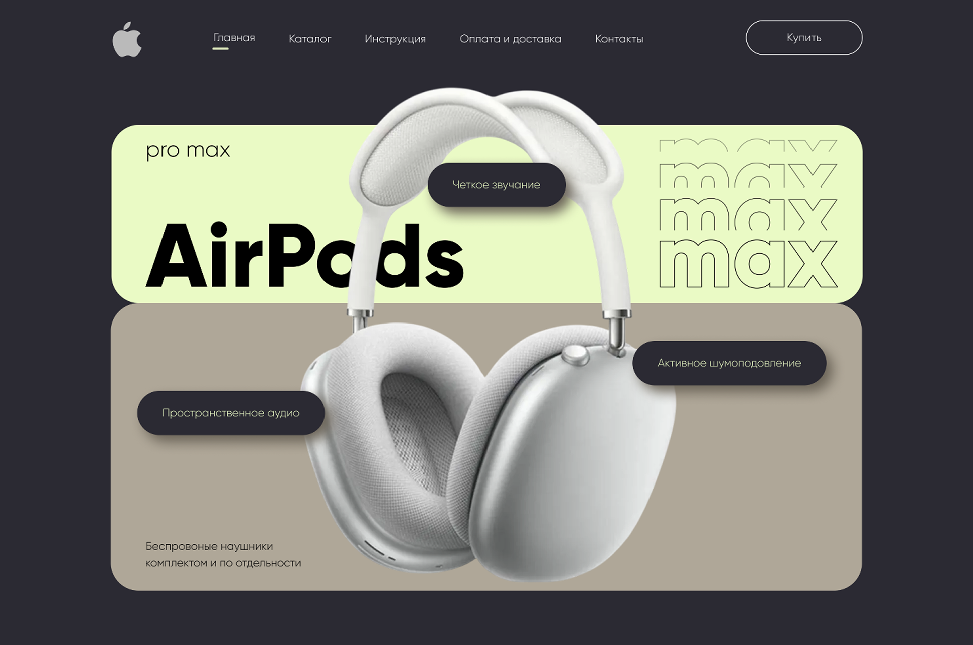 Магазин AirPods и Apple аксессуаров