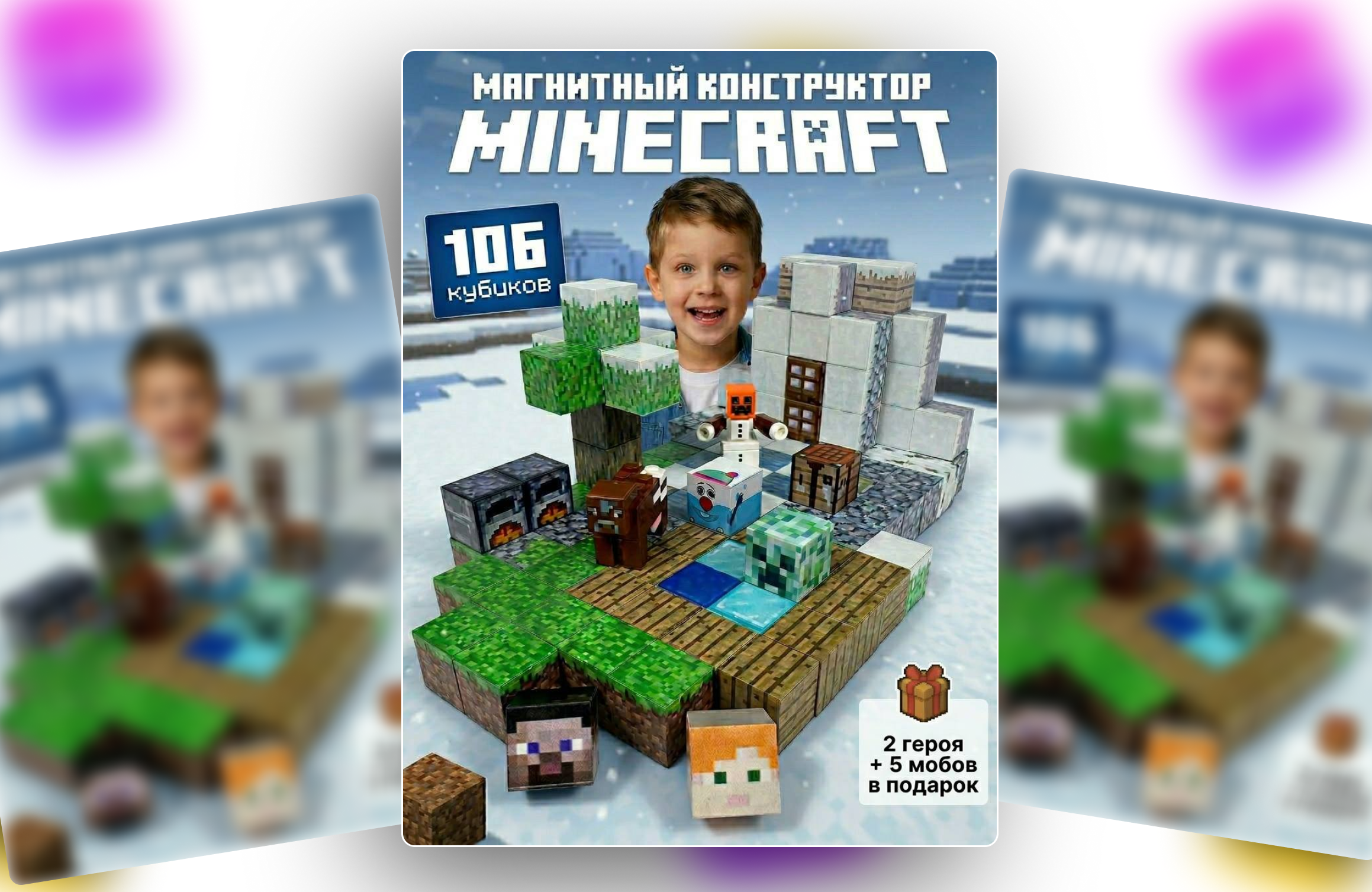 МАКЕТ МАГНИТНЫЙ КОНСТРАУТОР.png