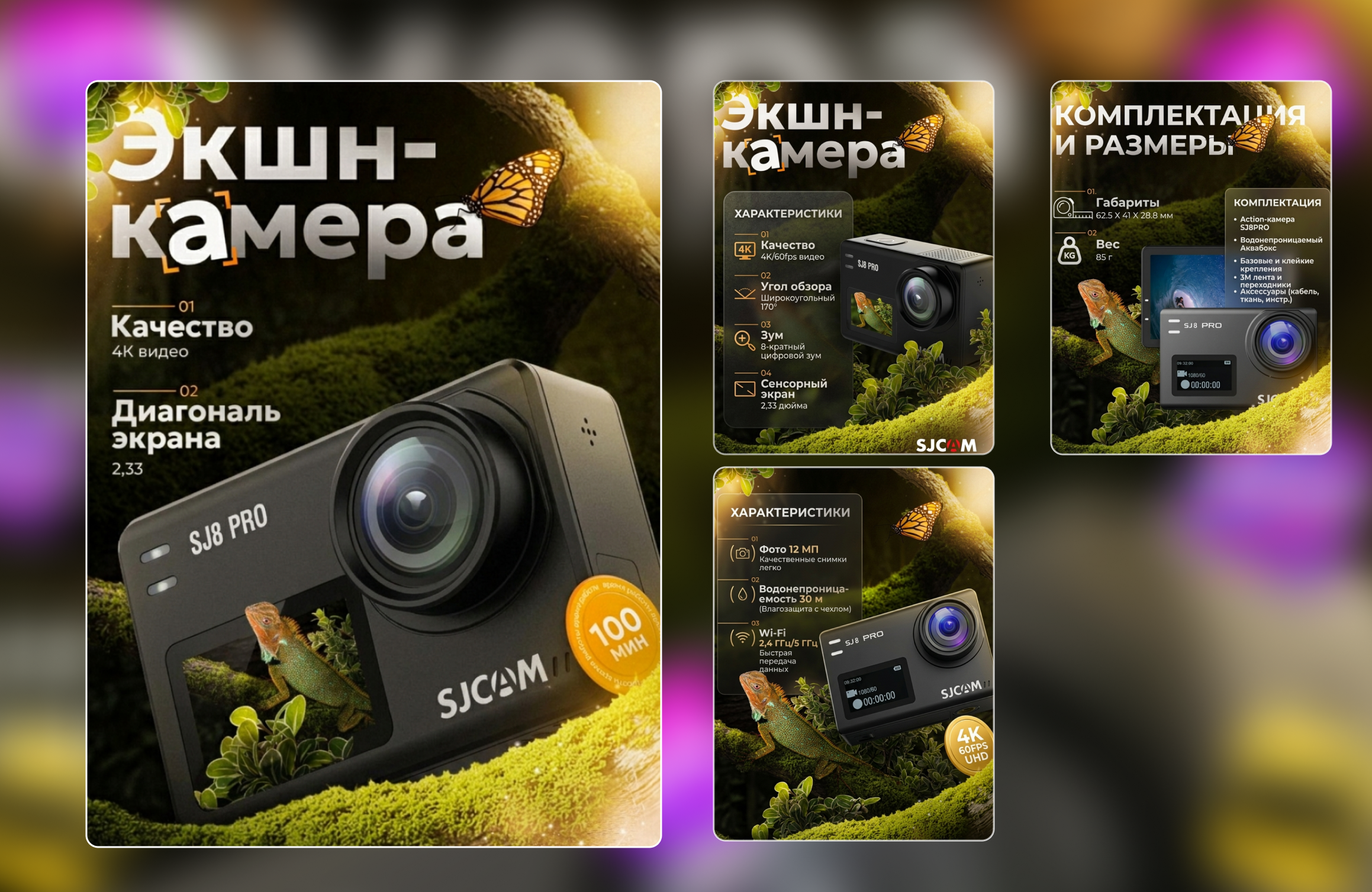 ЭКШЕН КАМЕРА МАКЕТ.png