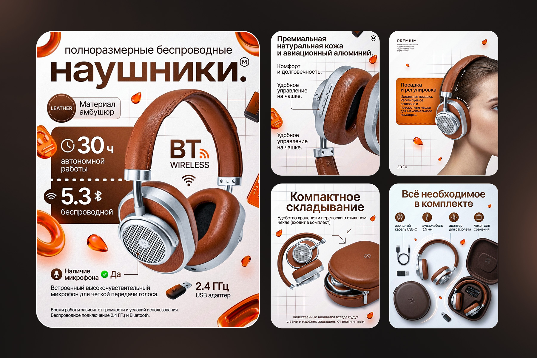 Карточка товара наушники.jpg