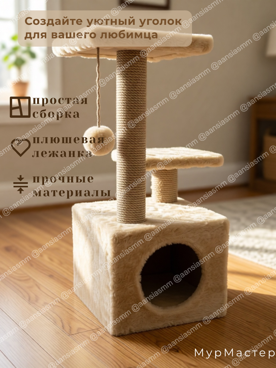 когтеточка 2.png