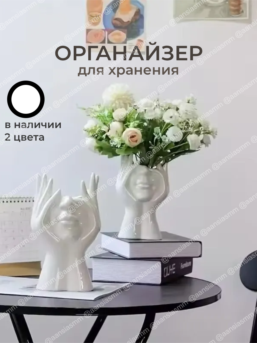 Органайзер