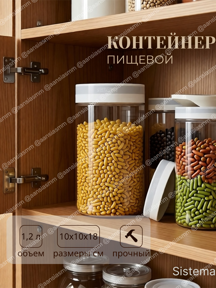 пищевой контейнер