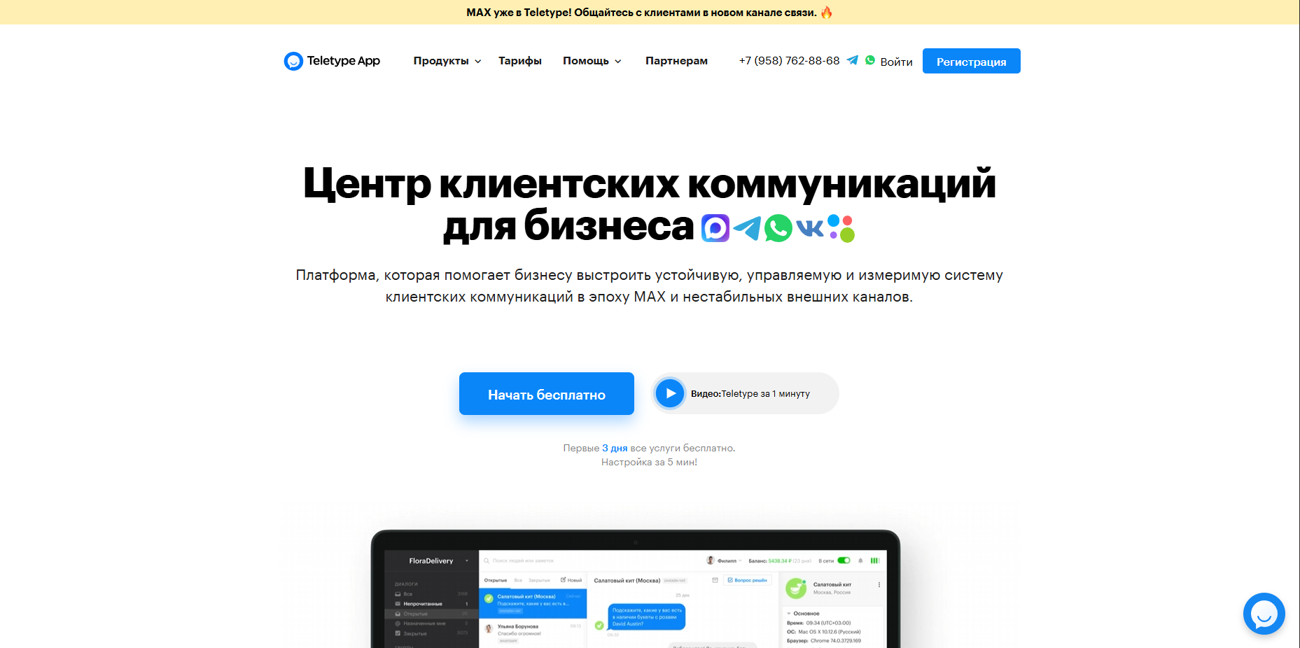 Снимок экрана 2026-04-18 151435.png