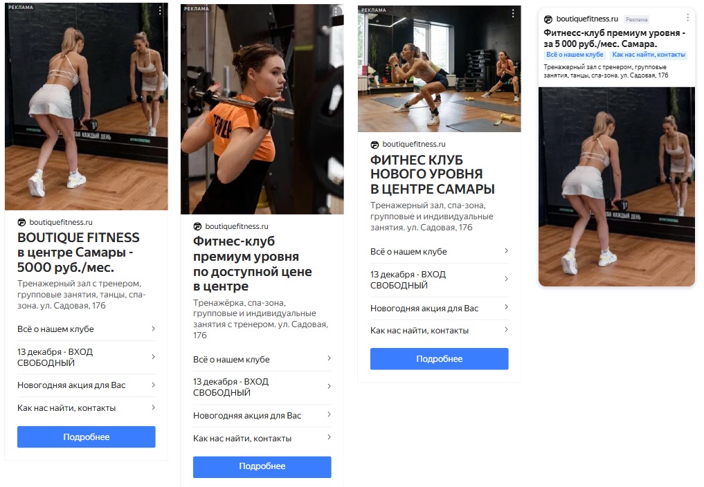 Объявления для ФИТНЕСС.jpg