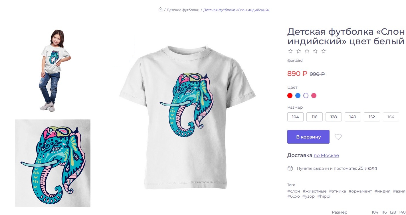 slon_detsk2.jpg