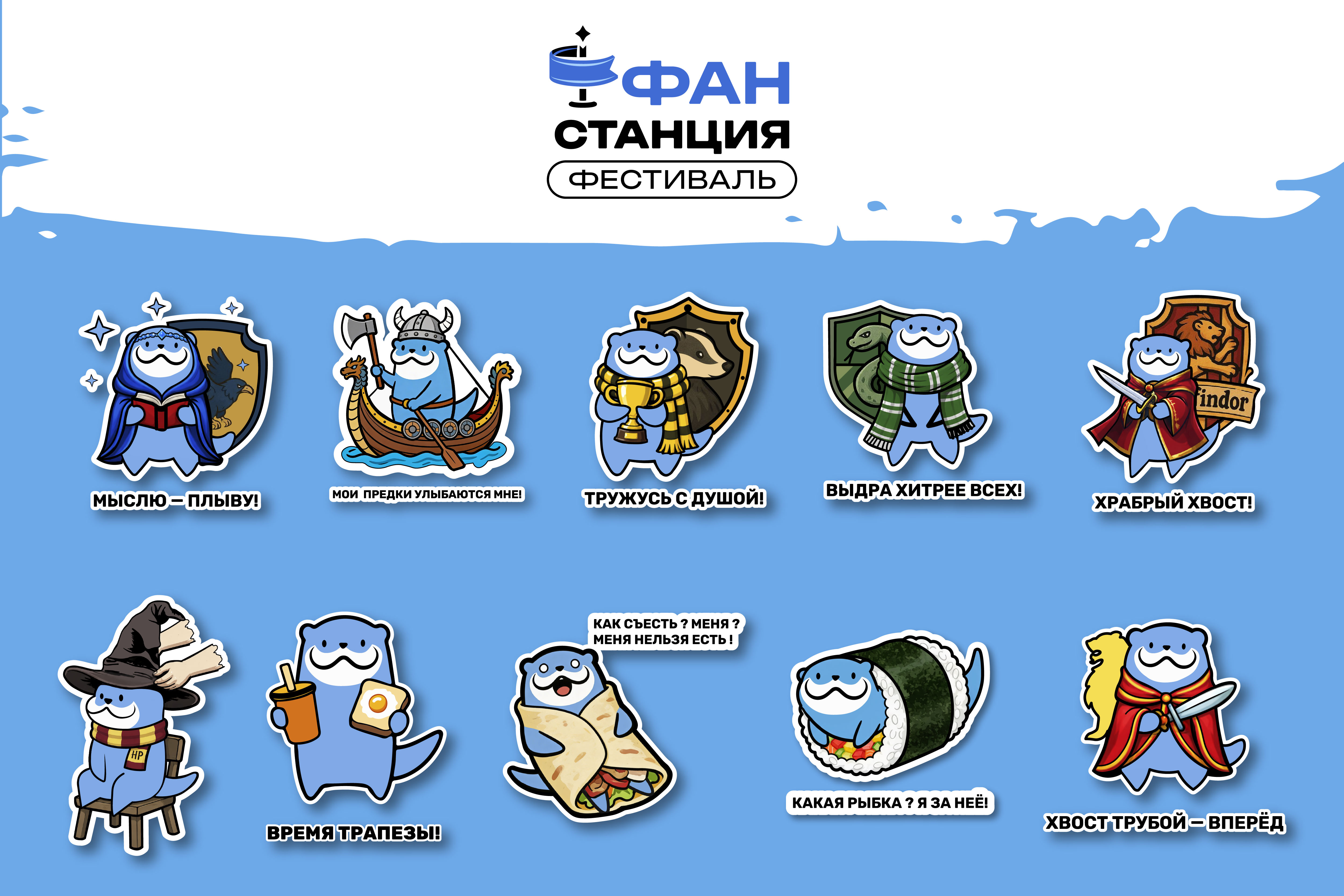 стиеры-02.jpg