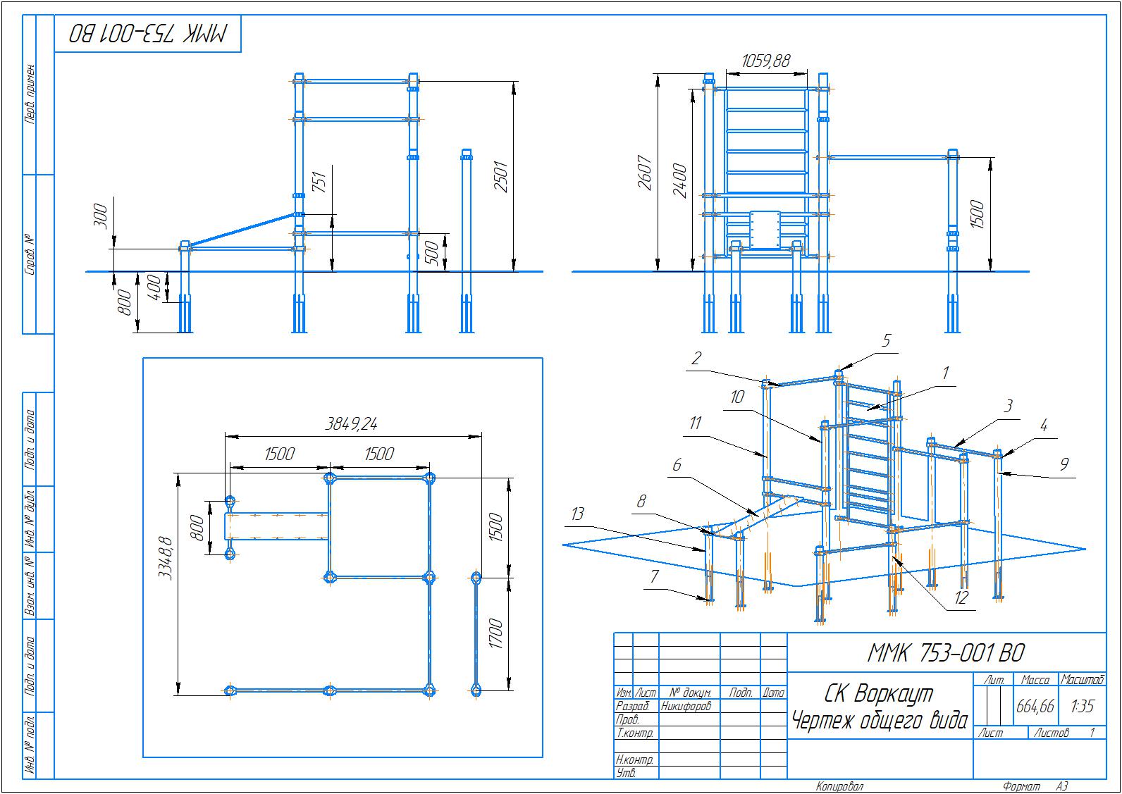 СК Воркаут  Общий вид _ ТЗ.001.jpg