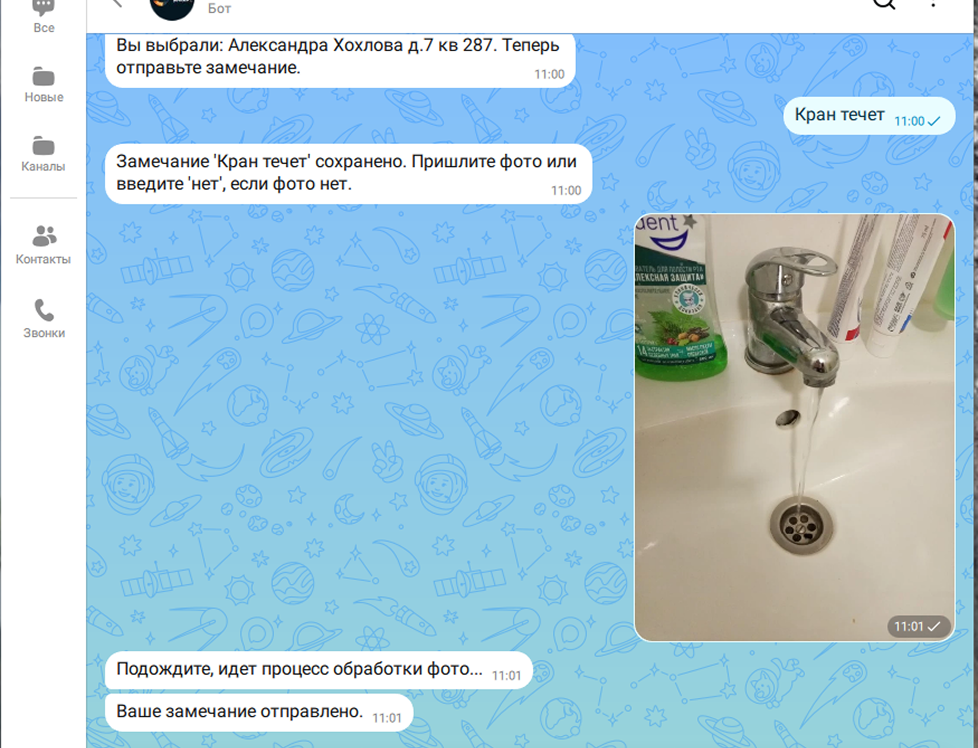 Мах бот ! 1.png