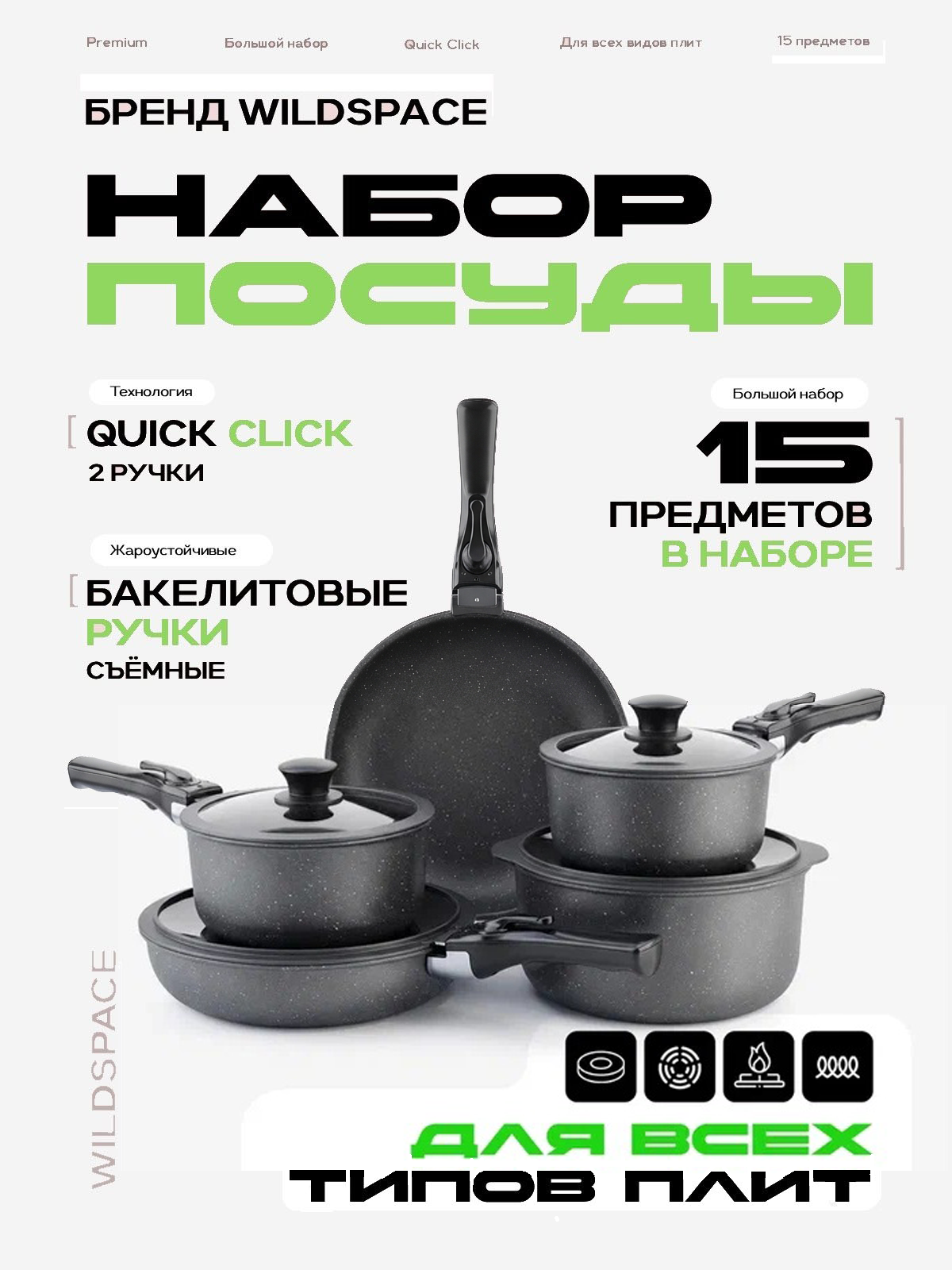 Дизайн карточек для Wildberries: лицевая и 8 слайдов