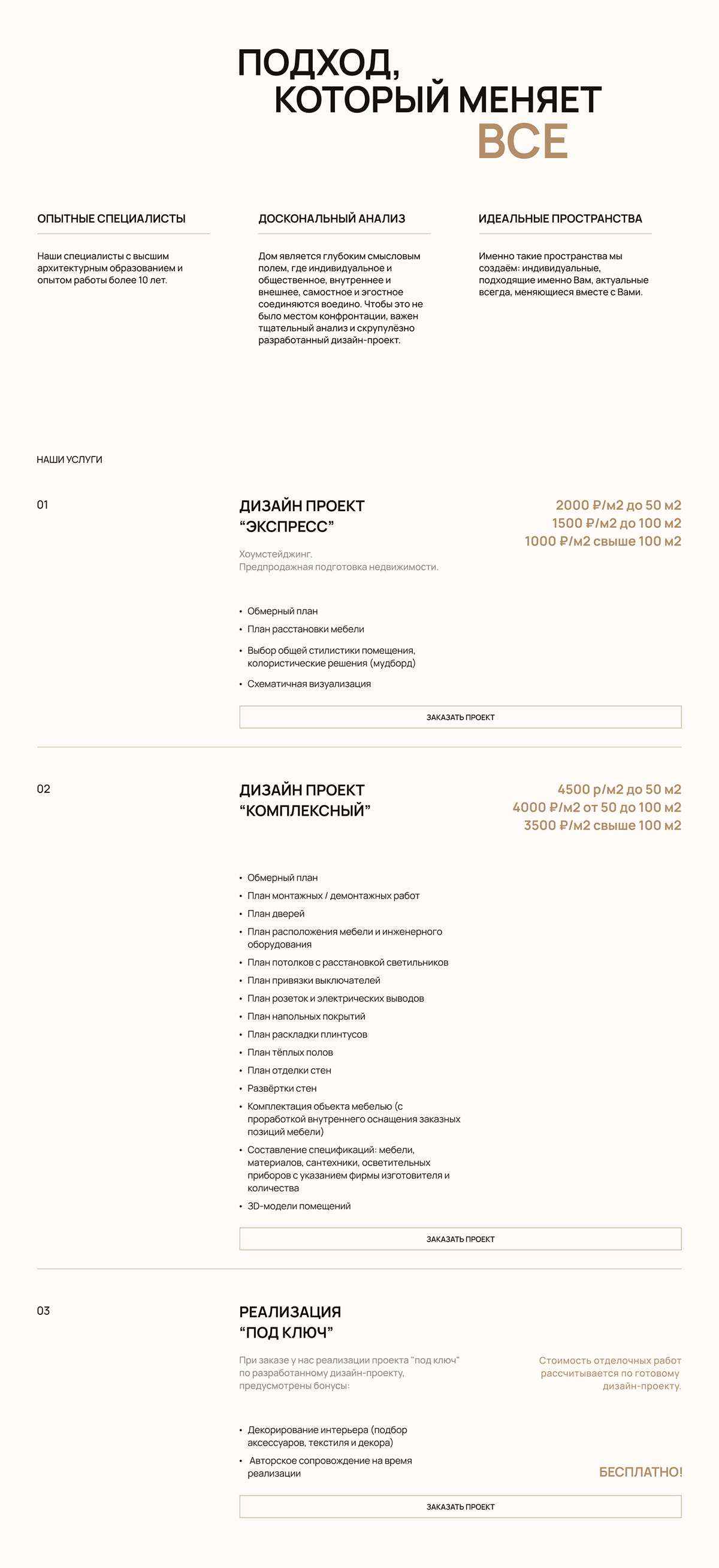 6 UX Веб платформа 1920 (3).jpg