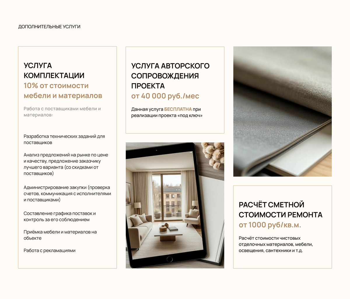 6 UX Веб платформа 1920 (4).jpg