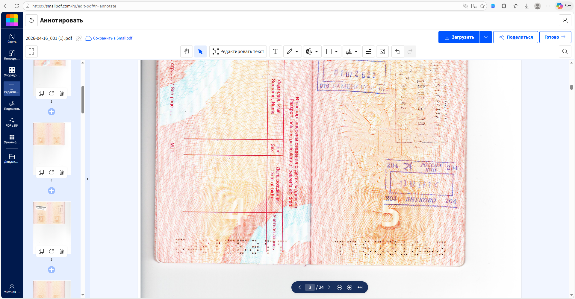 Снимок экрана (133) (1).png