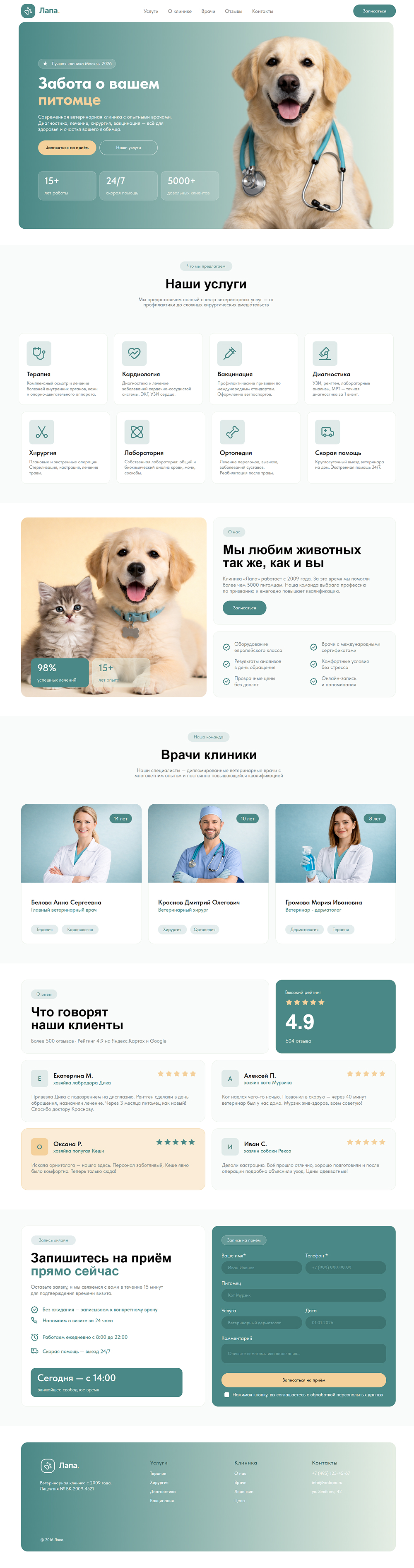 screencapture-project18122626-tilda-ws-page133214816-html-2026-0
