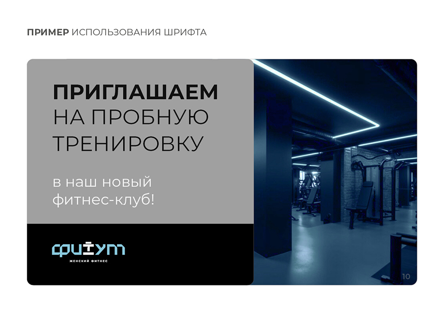 fitum_#10.jpg