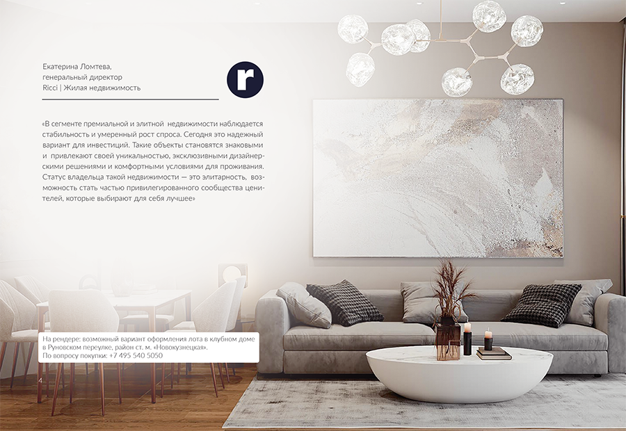 TRENDS_PRINT_ZENIT-6.png