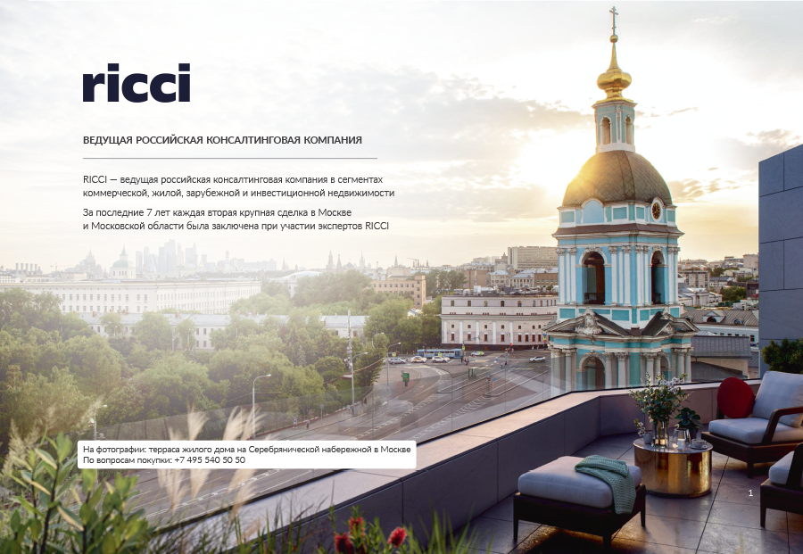 TRENDS_PRINT_ZENIT-3.png