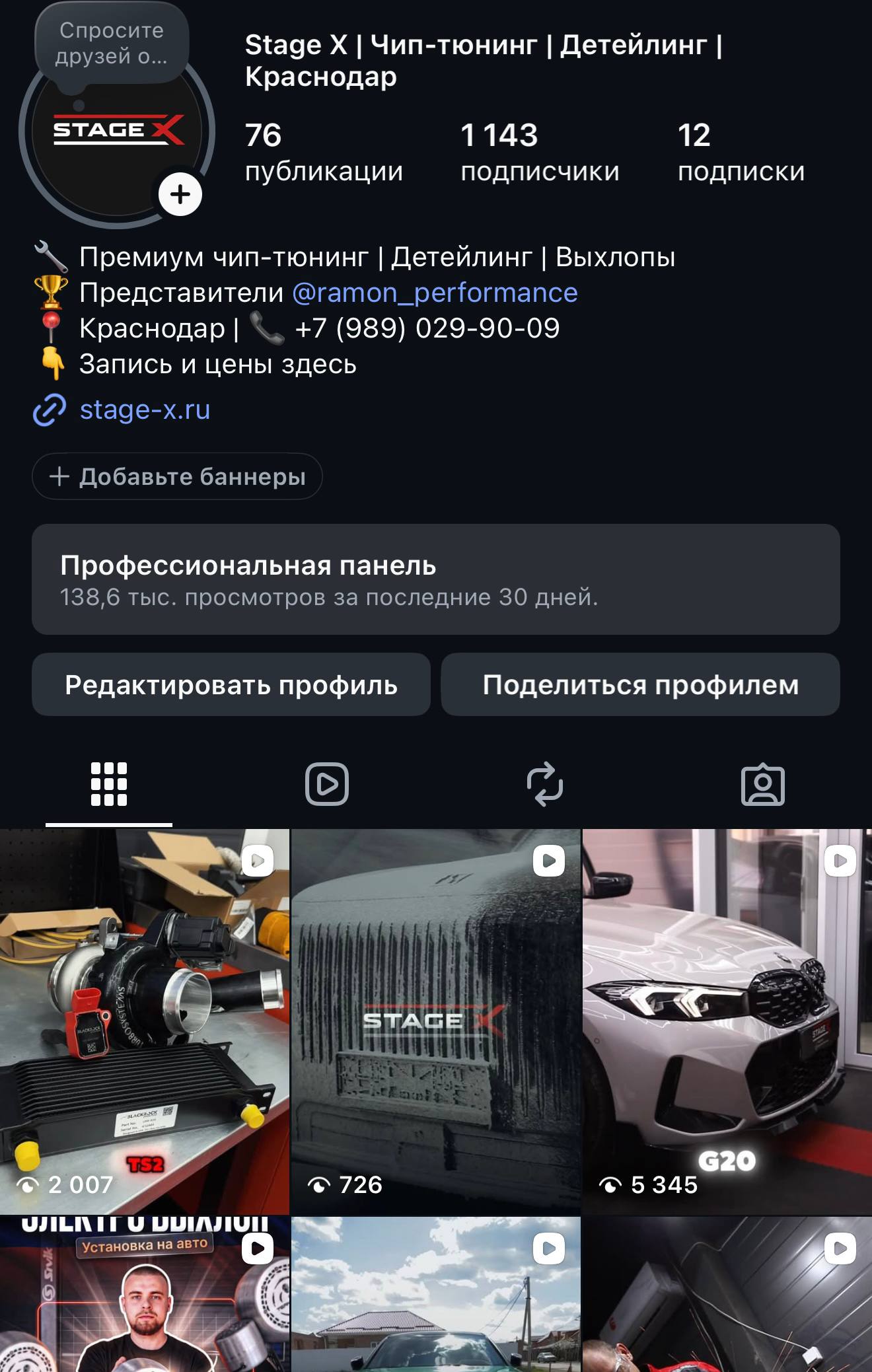 кейс стаге х обложка.jpg