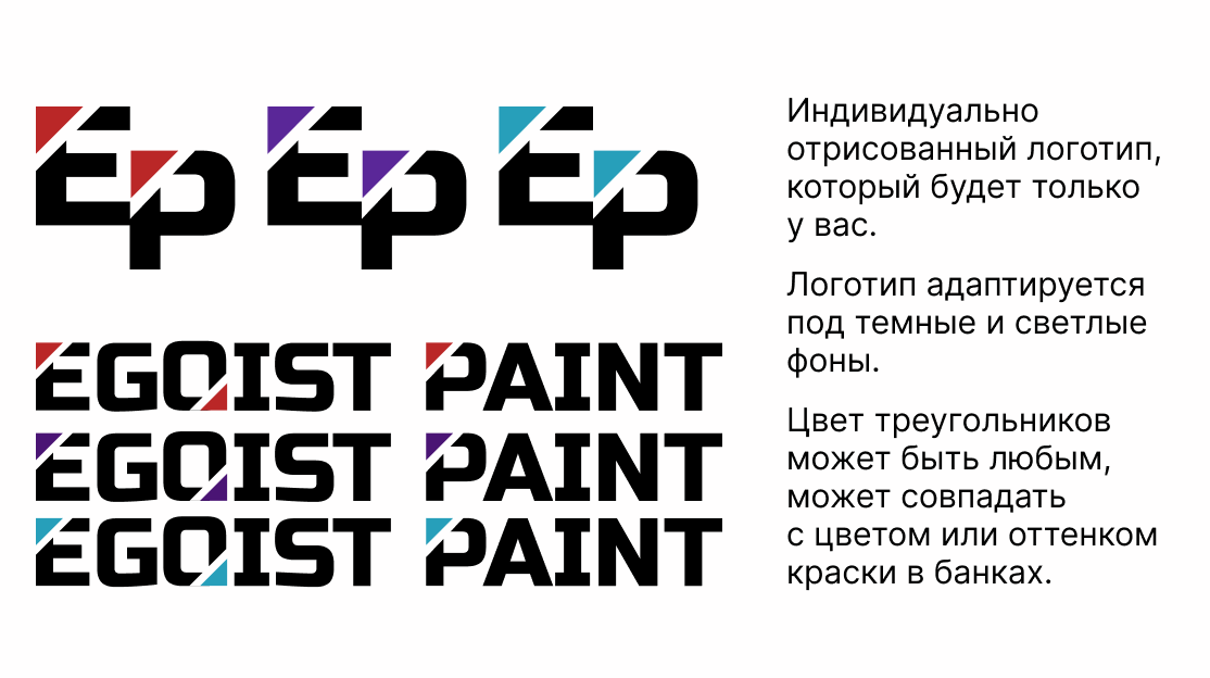 Разработка логотипа для продавца лакокрасочных материалов