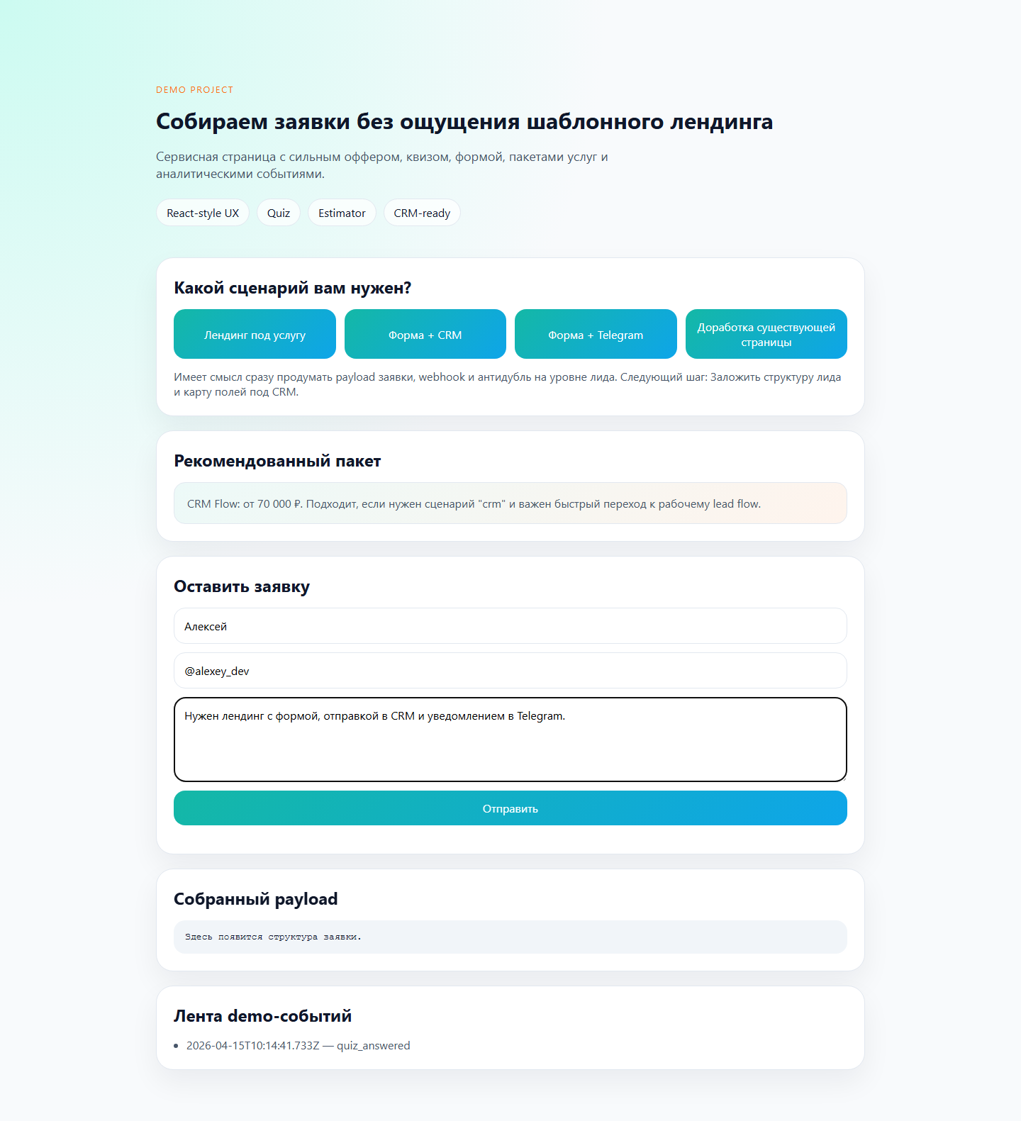 conversion-landing-kit-03-flow.png