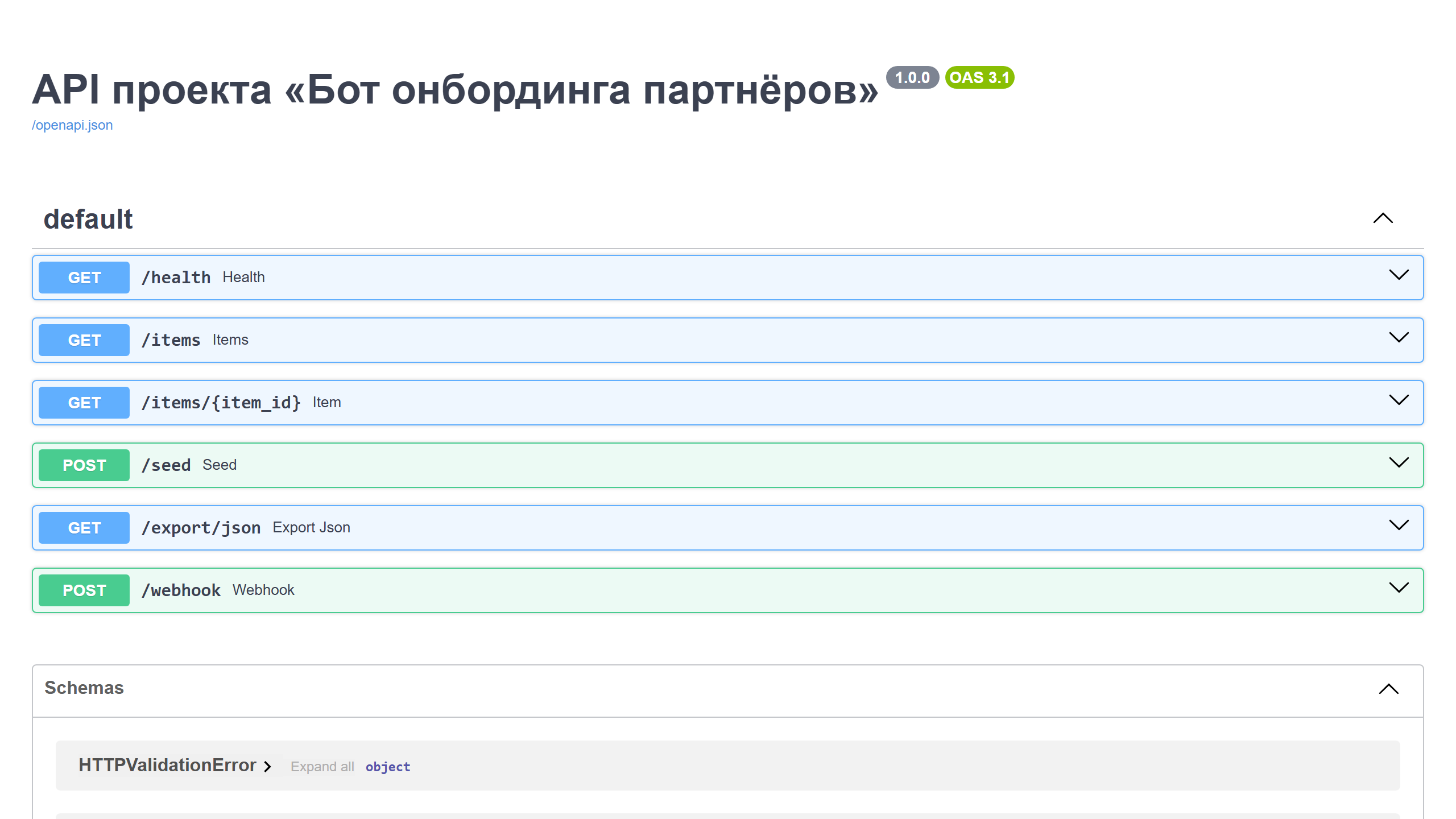 Telegram-бот для онбординга партнёров и документов