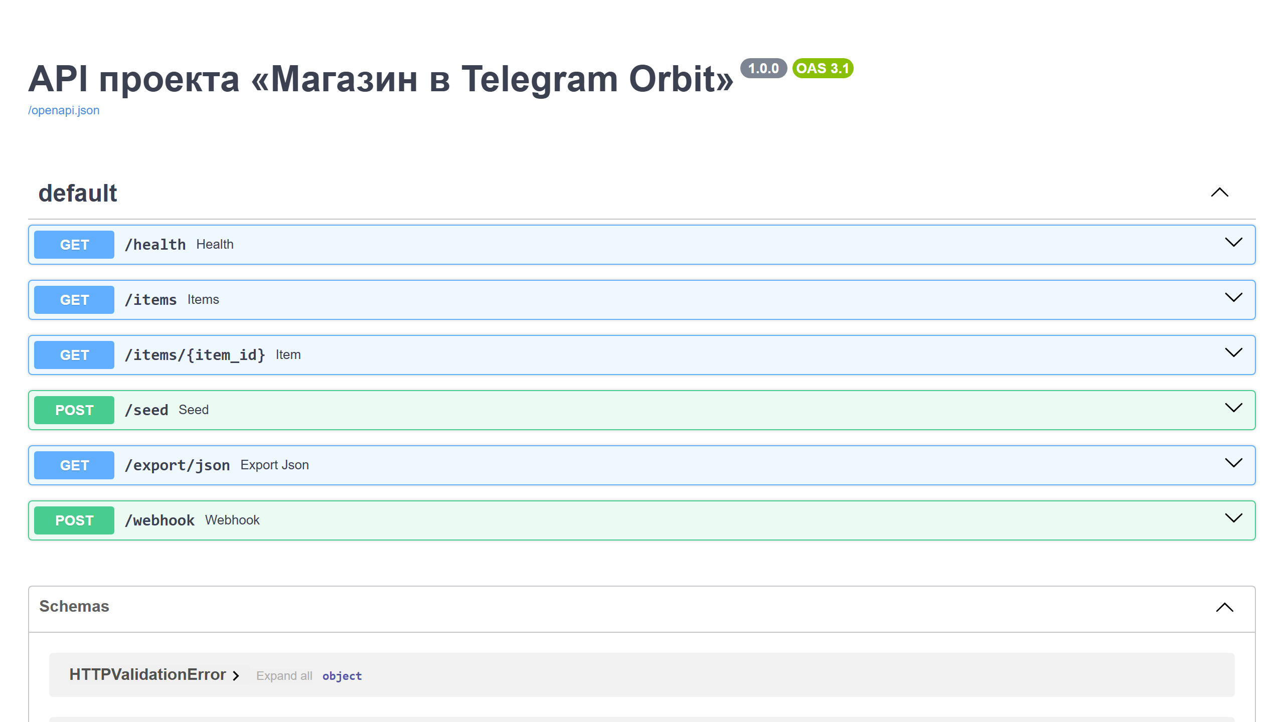 Telegram-магазин с корзиной и оформлением заказа
