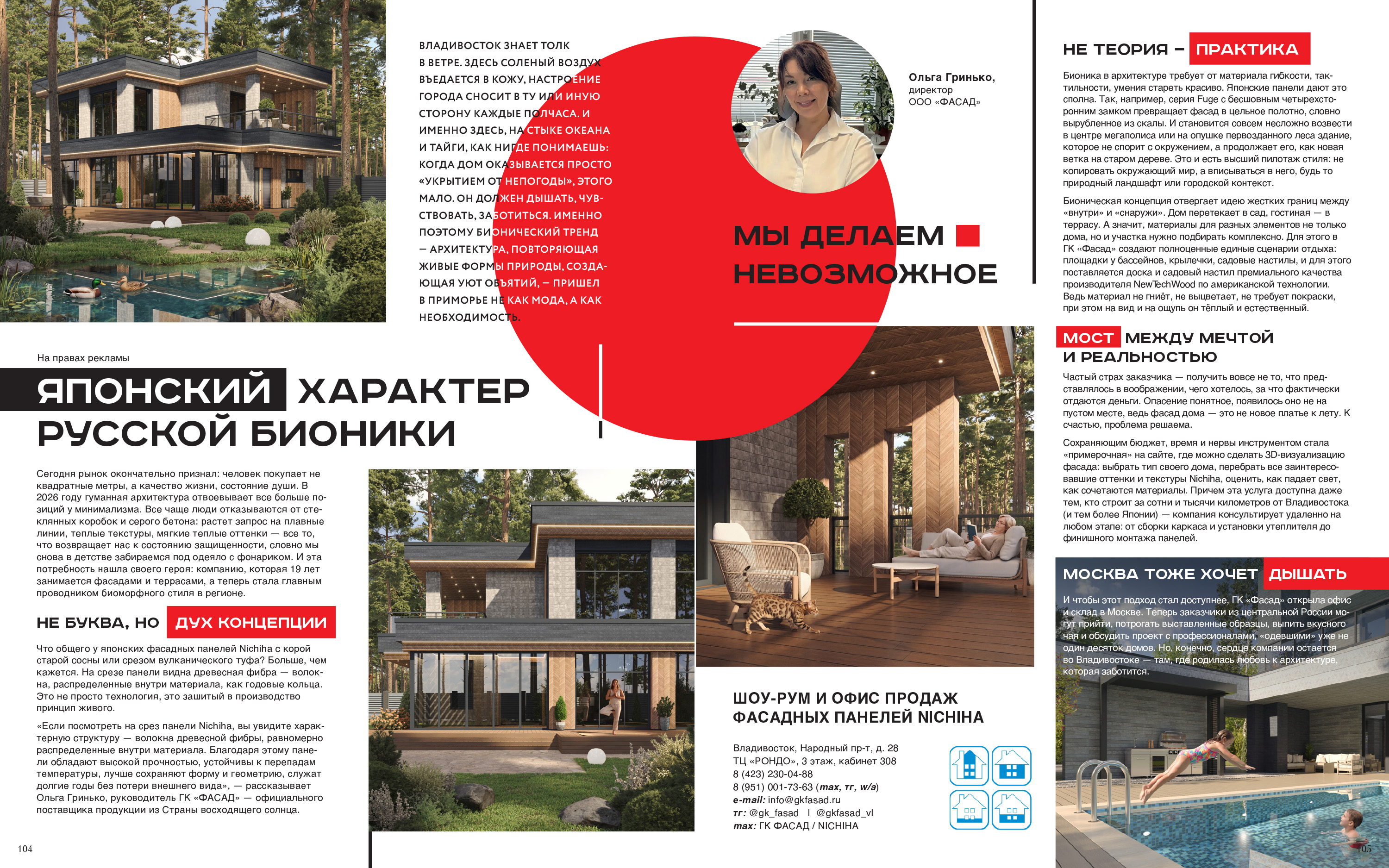 Archidviz_для журнала_дом1_вид4.jpg