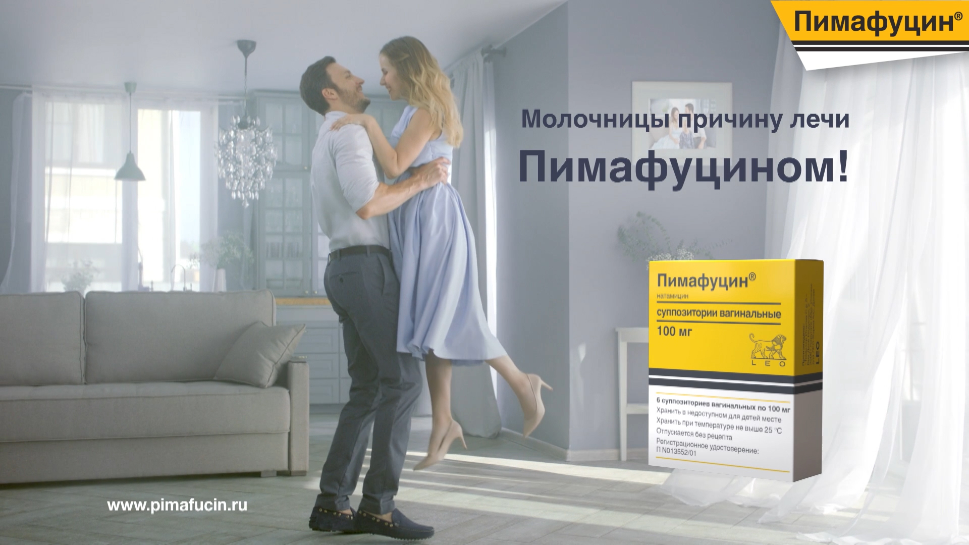 pimafucin (02078).jpg