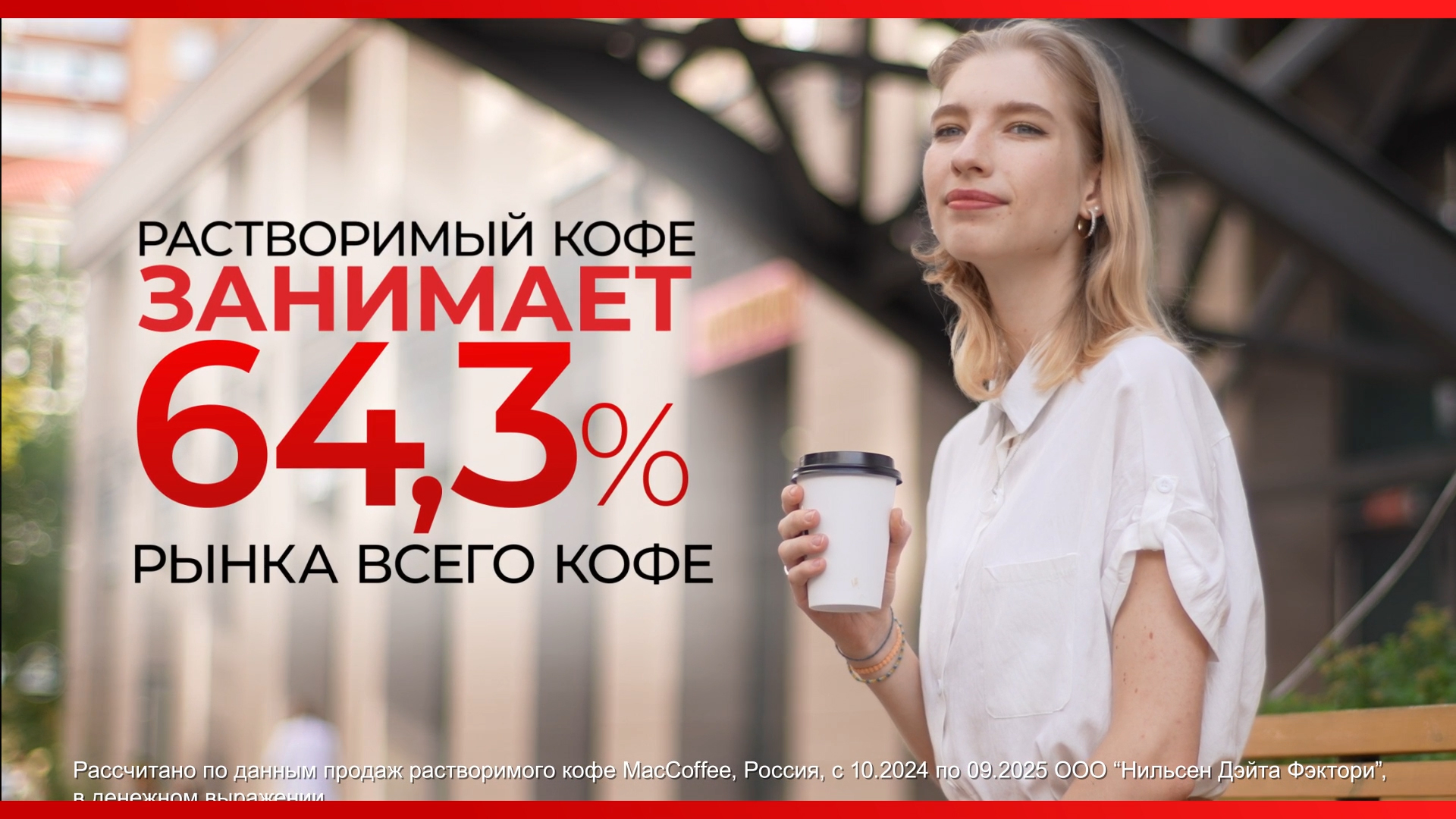 MACCOFFEE final (00220).jpg