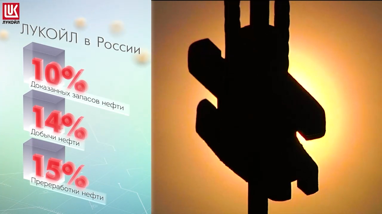ЛУКОЙЛ 2022_рус (03088).jpg