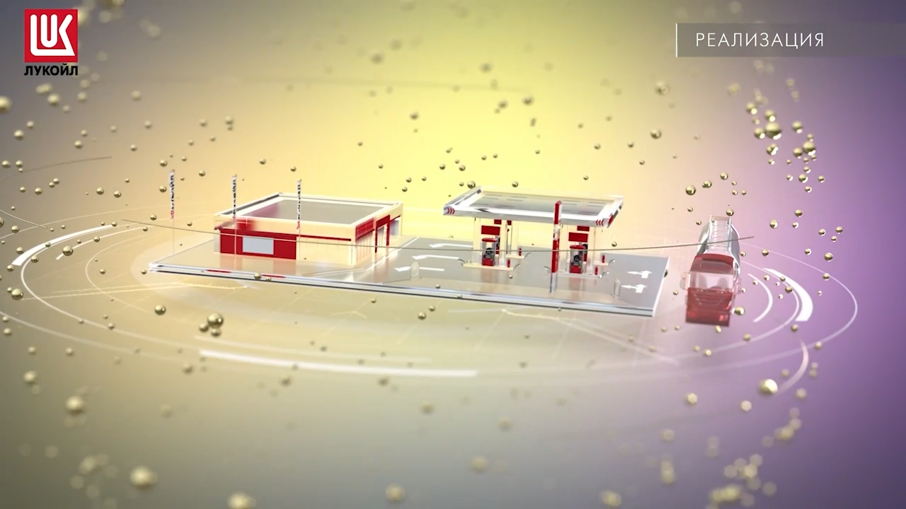 ЛУКОЙЛ 2022_рус (29429).jpg