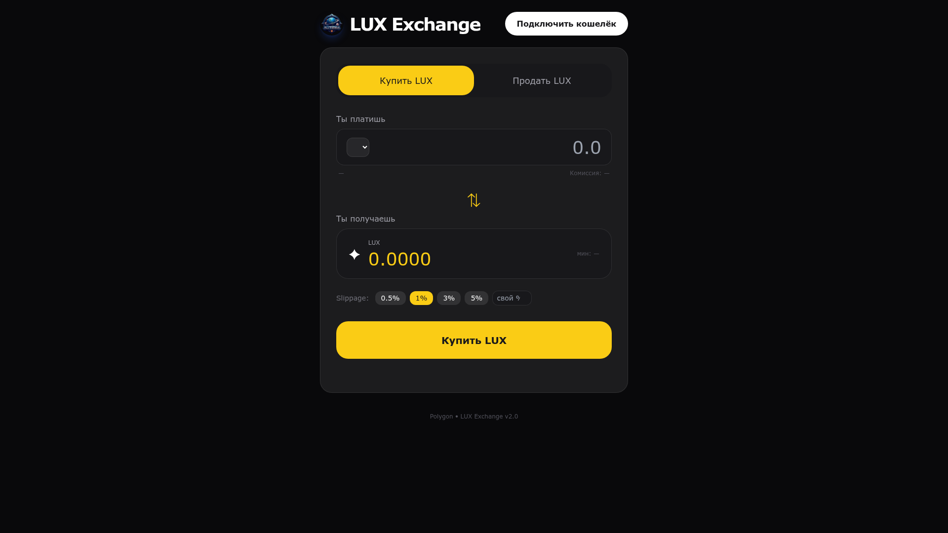 exchange-live.png