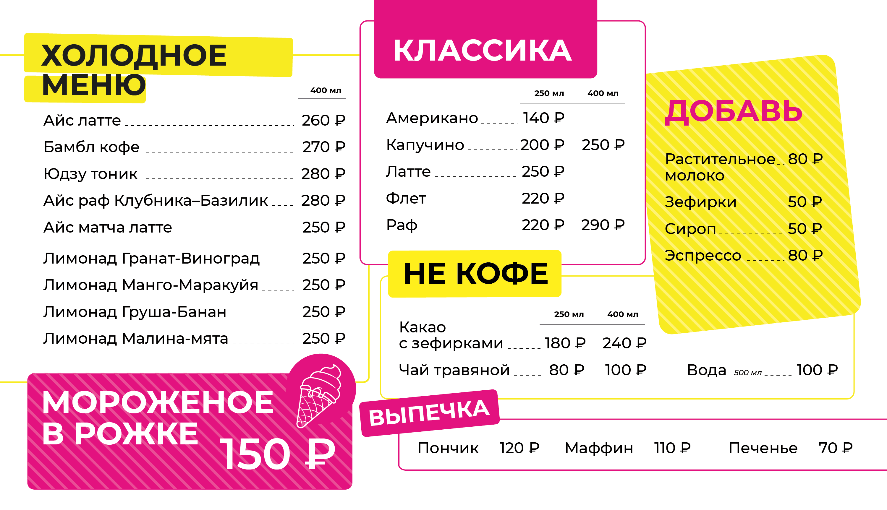 меню 730х420 1.png
