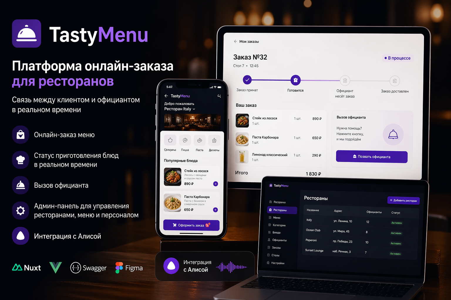 ��������� ������-������ ��� ���������� (Nuxt + API + �������)