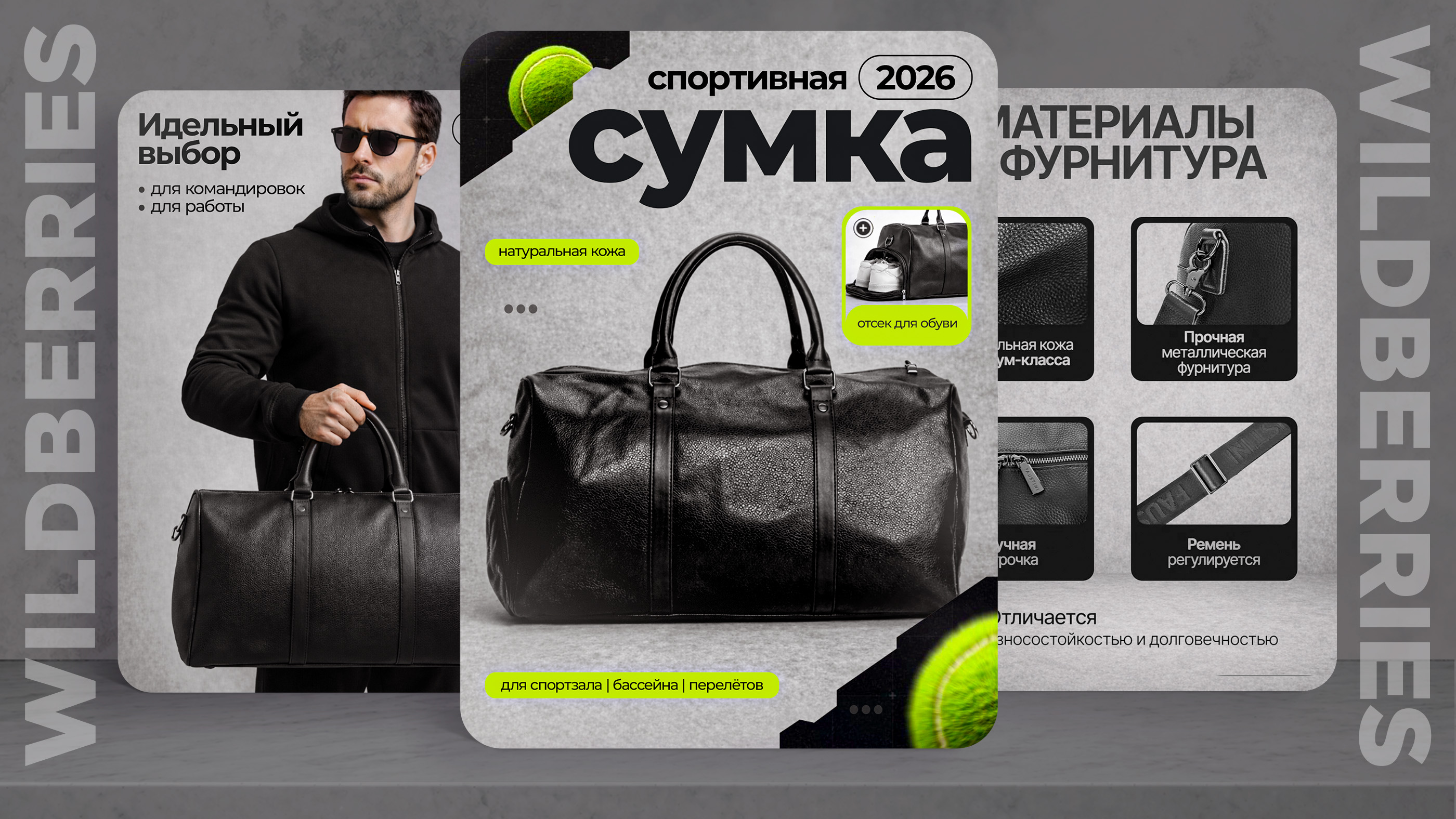 спортивные сумки.jpg