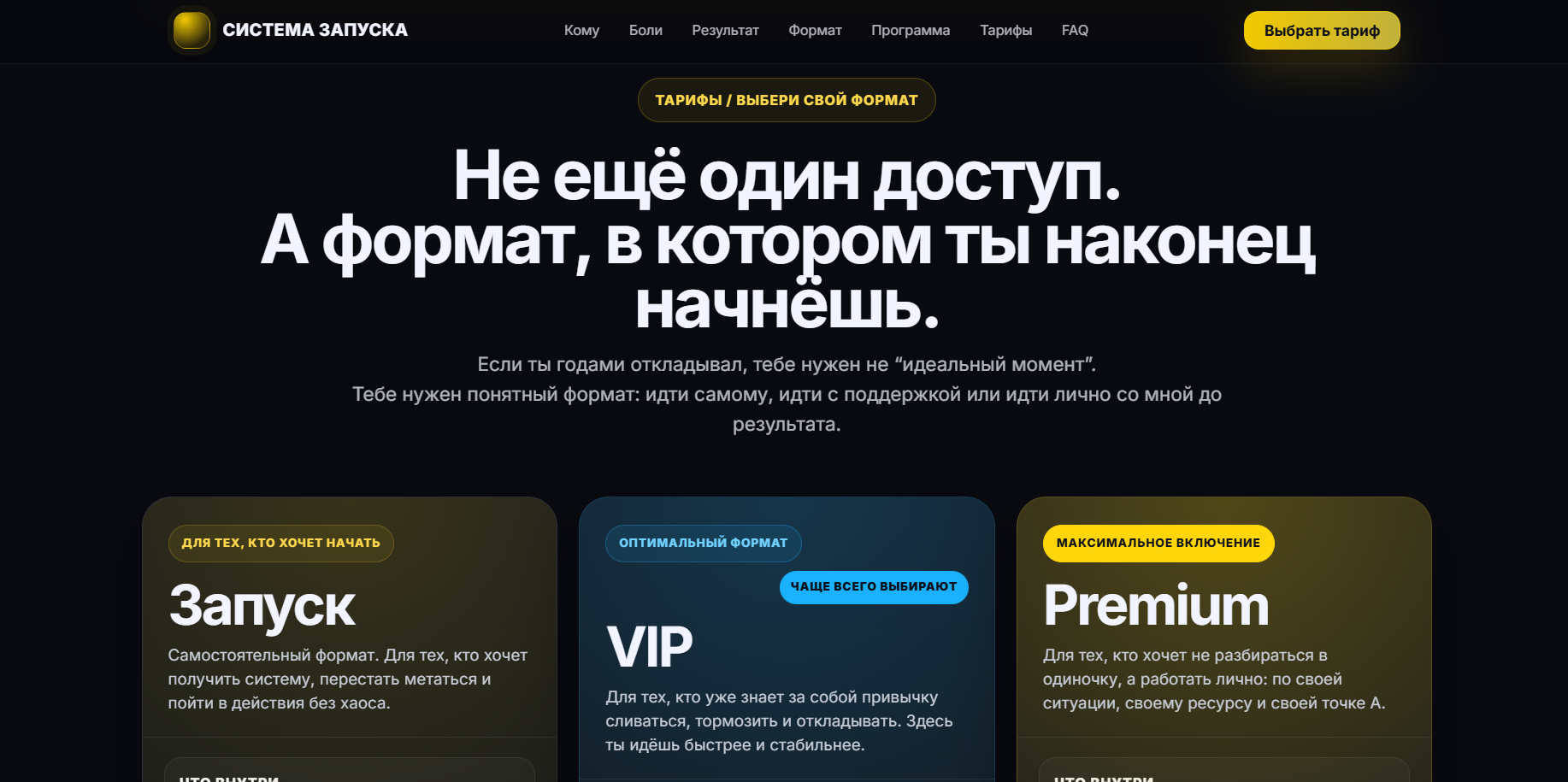 Платформа продаж бизнес-курса с оплатой через ЮKassa и автоматической выдачей доступа в личный кабинет