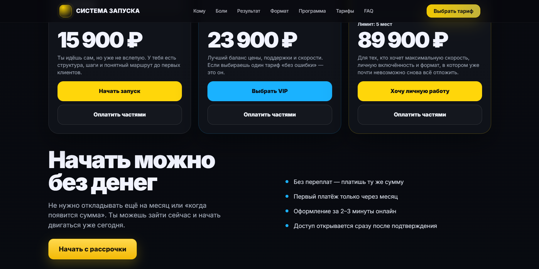 Снимок экрана 2026-04-21 133839.png
