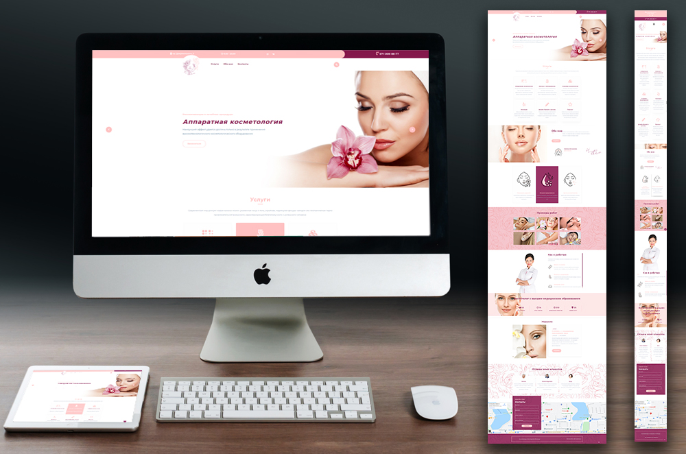 косметология 2.jpg